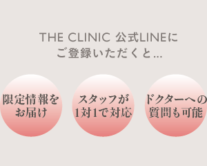 THE CLINIC 公式LINEにご登録いただくと...